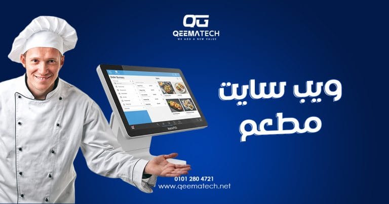 ويب سايت مطعم