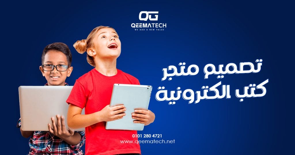 تصميم متجر كتب الكترونية