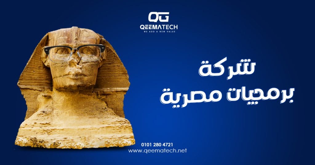 شركة برمجيات مصرية تعبيرية عن إنشاء تطبيق شات