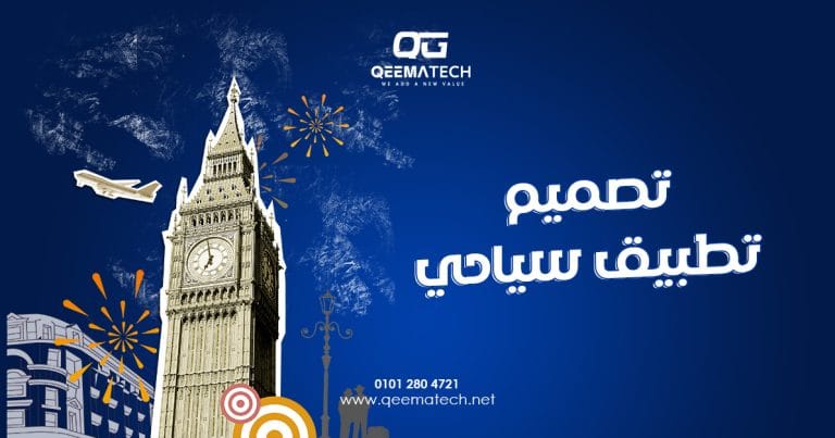 تصميم تطبيق سياحي