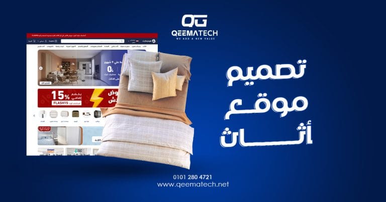 تصميم موقع اثاث