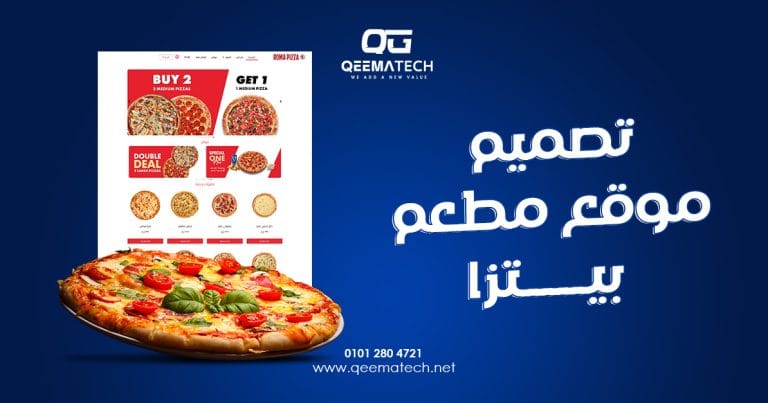 تصميم موقع مطعم بيتزا