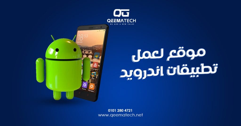 موقع لعمل تطبيقات اندرويد