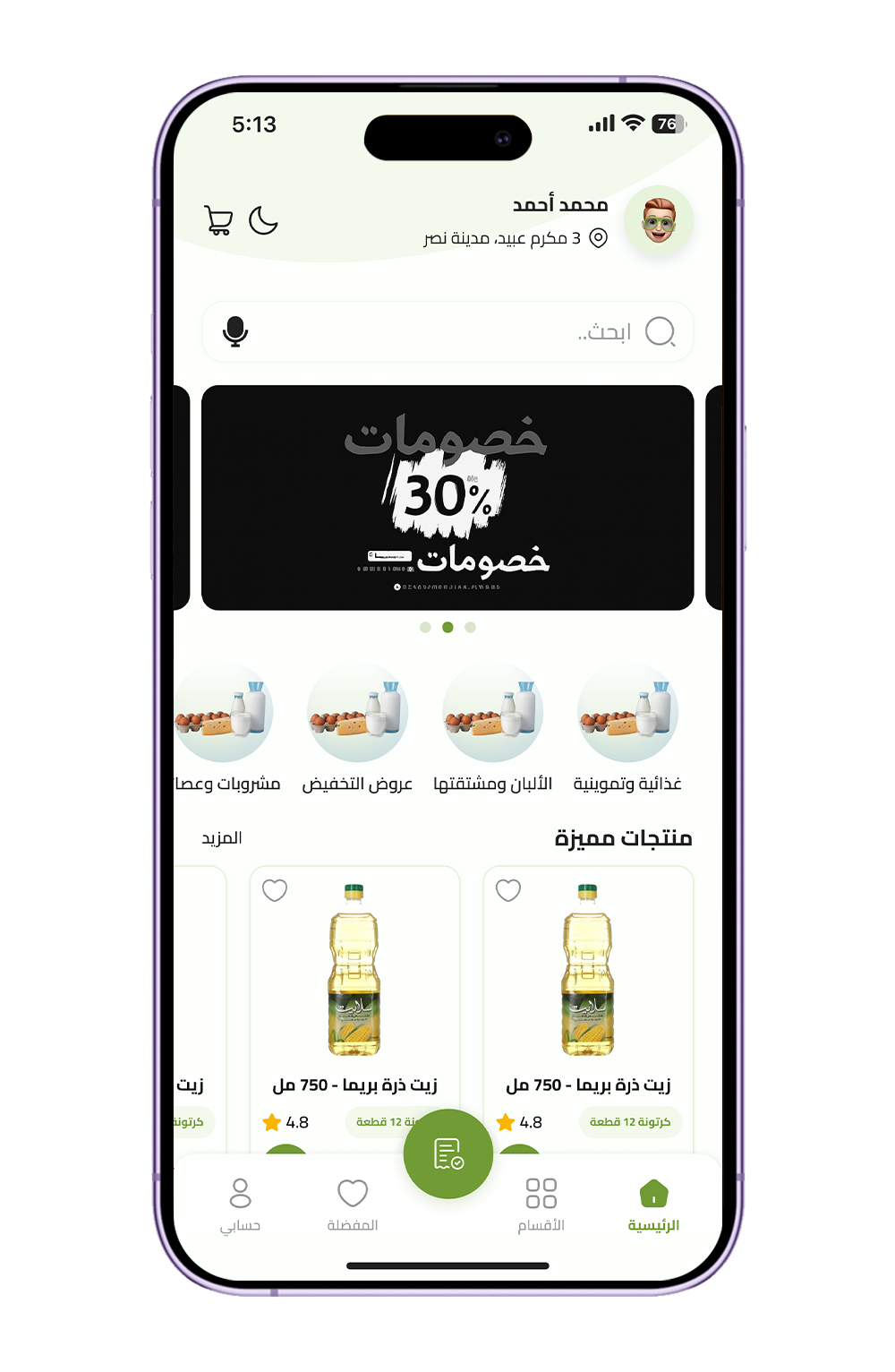 تطبيق الوسائط الغذائية