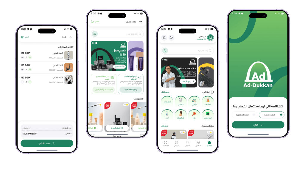 تطبيق Ad-dukkan من تنفيذ قيمة تك الخاص بأفكار تطبيقات مربحة