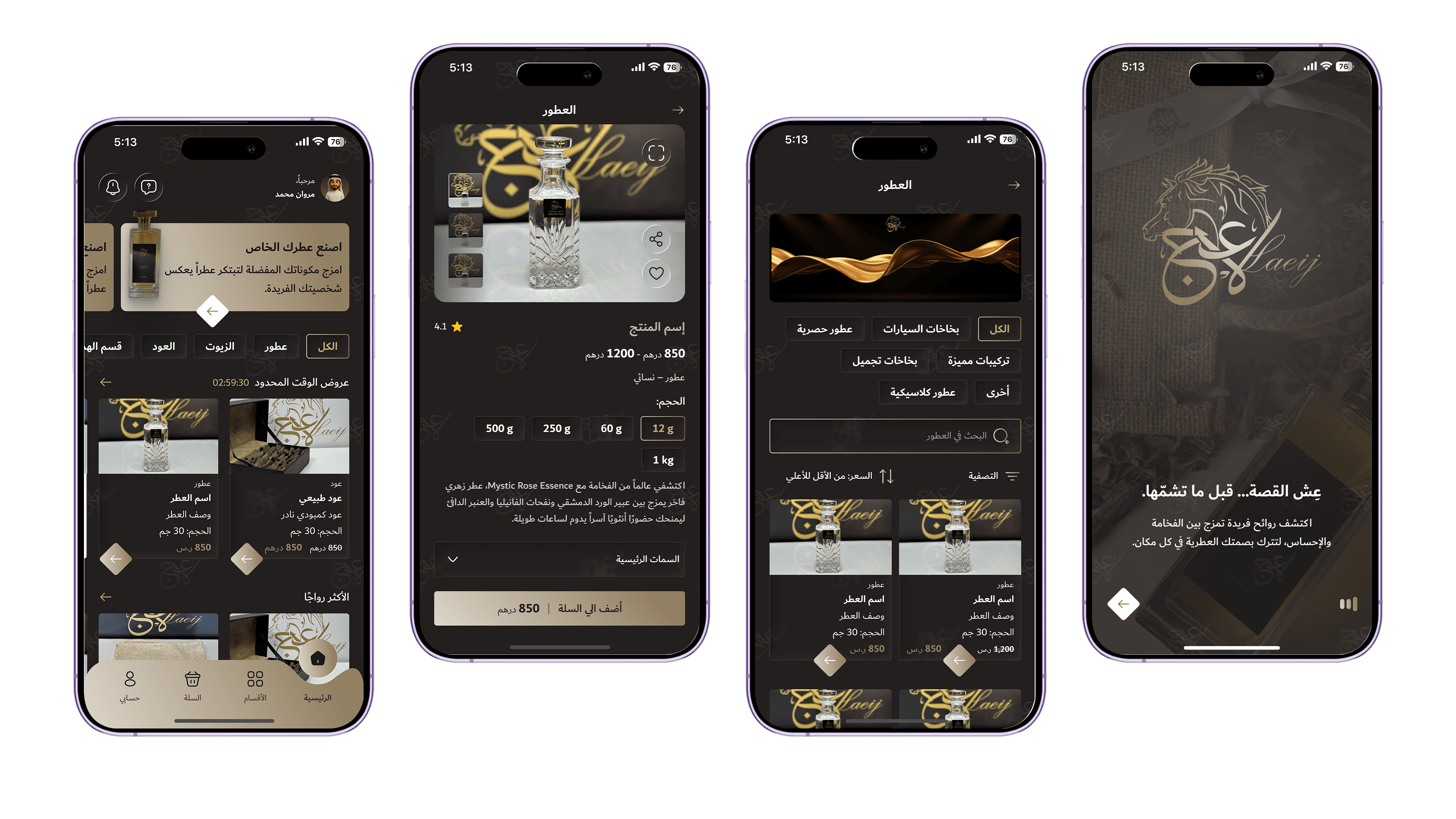 تطبيق لاعج أحد أعمال قيمة تك تعبيرية أفضل شركات برمجة تطبيقات في مصر
