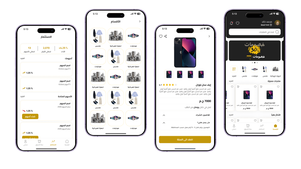 تطبيق NBN من أعمال قيمة تك الخاصة بأفكار تطبيقات مربحة