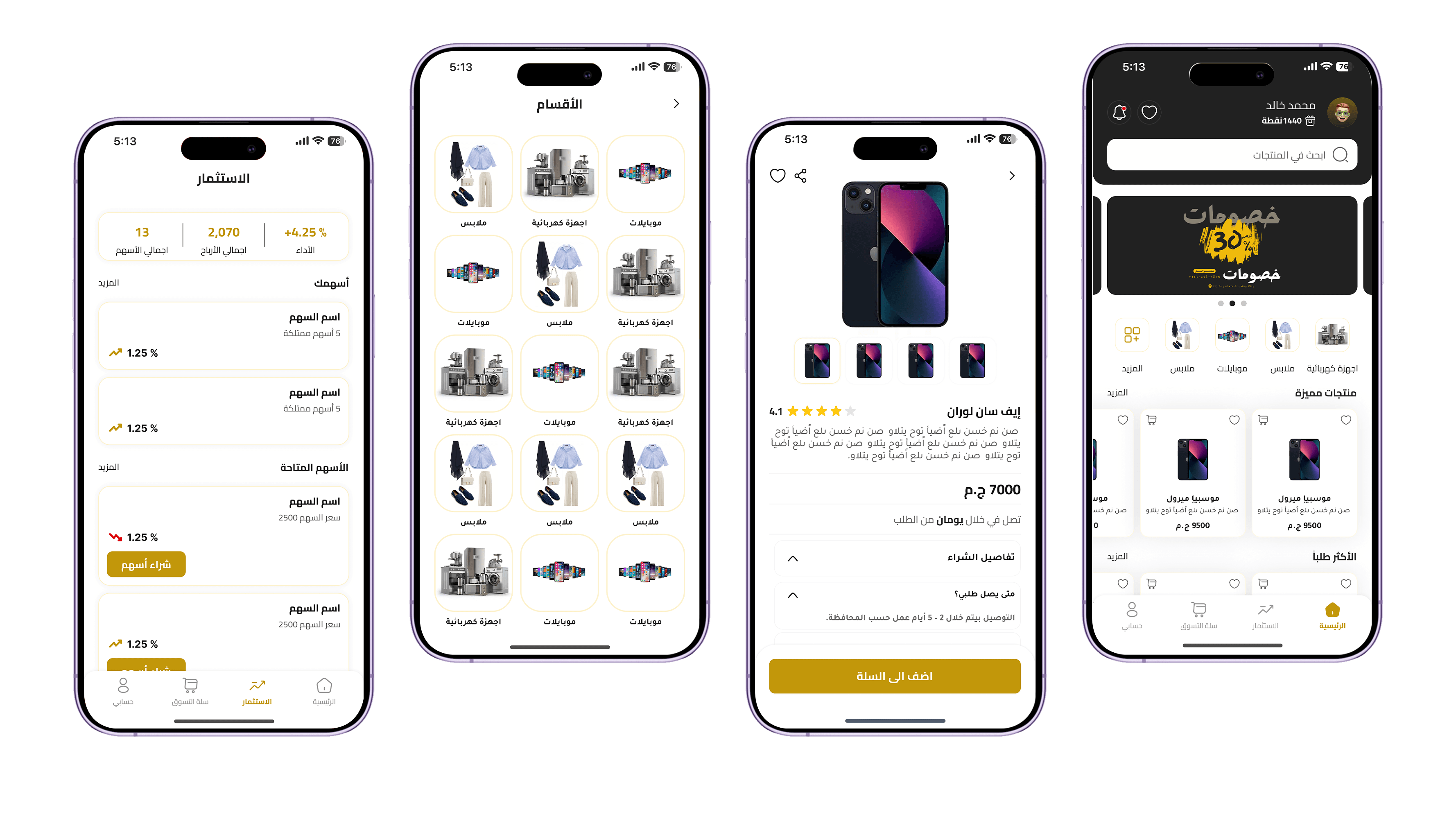 تطبيق NBN Mobile أحد أعمال قيمة تك تعبيرية عن كم تكلفة إنشاء تطبيق
