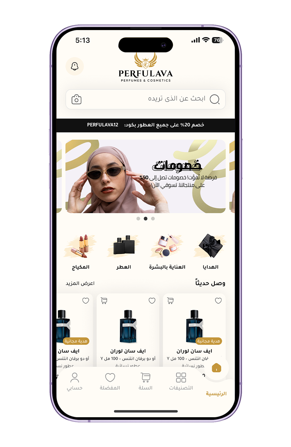 تطبيق Perfulava