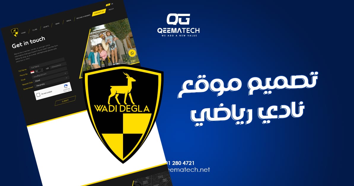 تصميم موقع نادي رياضي