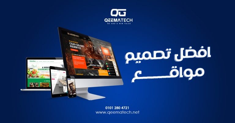 أفضل تصميم مواقع