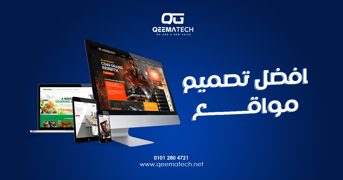 أفضل تصميم مواقع