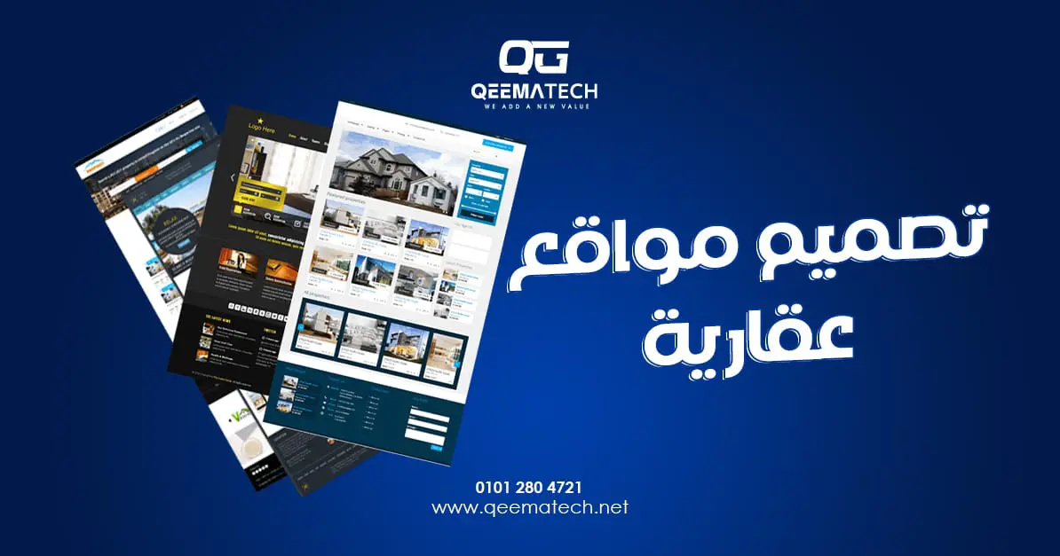 تصميم مواقع عقارية