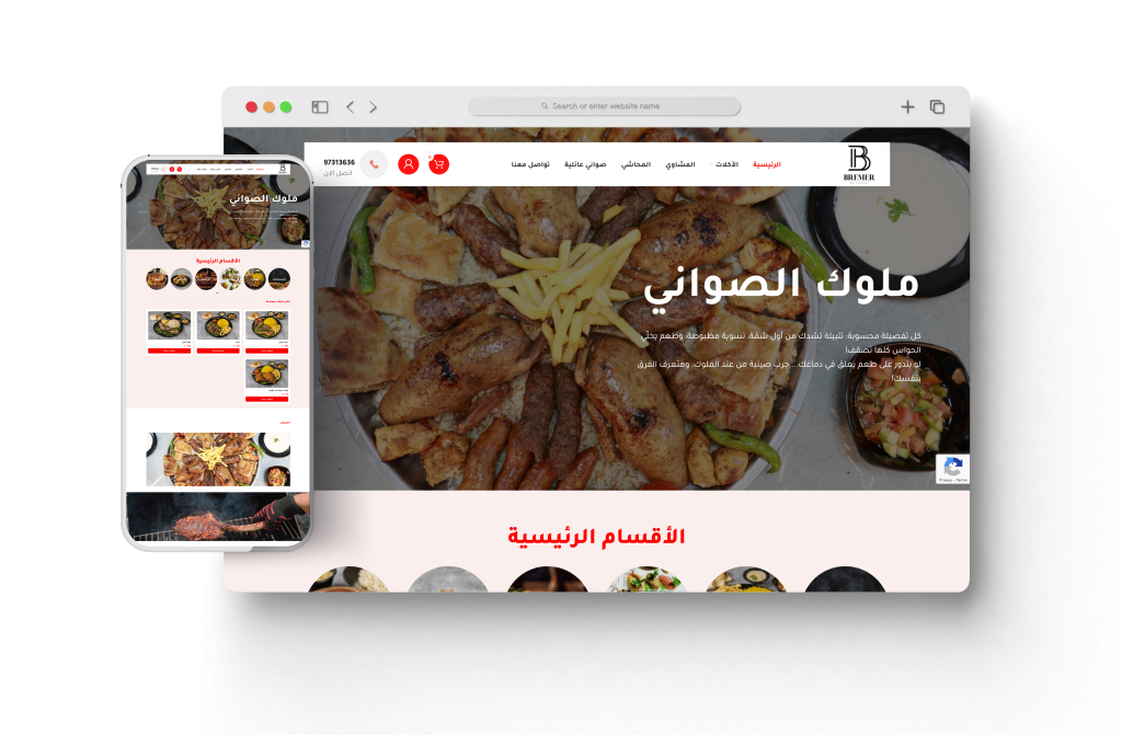 موقع Bremer تعبيرية عن تصميم مواقع شركات احترافية