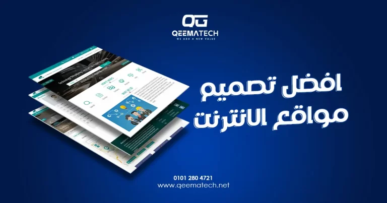 افضل تصميم مواقع الانترنت