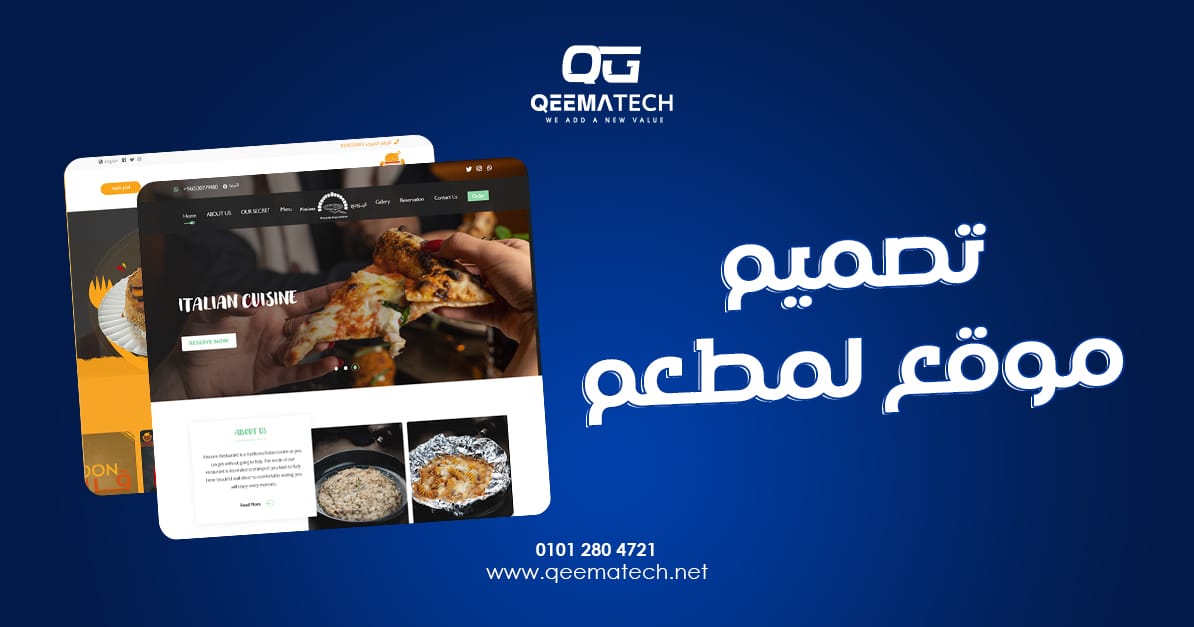 تصميم موقع لمطعم