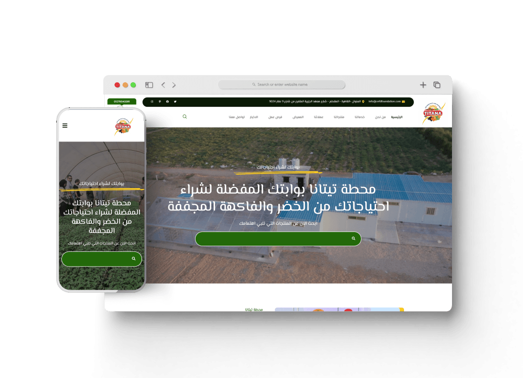 قيمة تك – افضل 5 شركات تصميم موقع الكتروني احترافي - قيمة تك موقع محطة تيتانا تعبيرية عن شركات تصميم موقع الكتروني