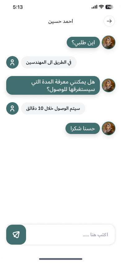 تطبيق Jahez