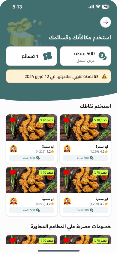تطبيق Jahez