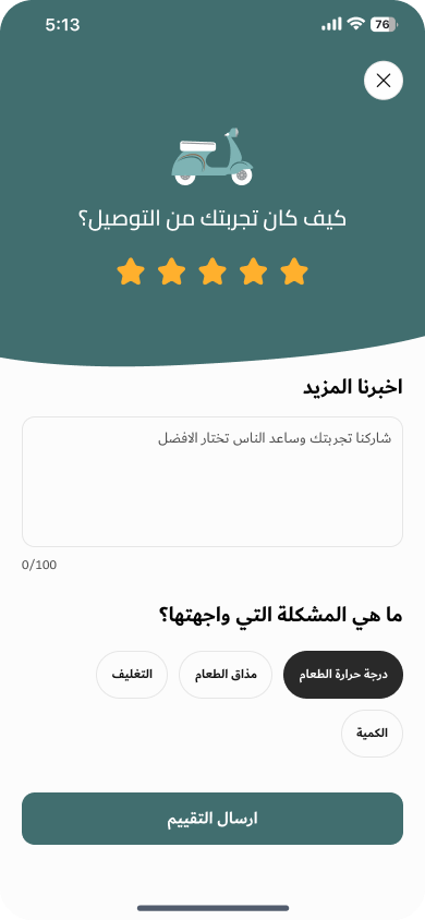 تطبيق Jahez