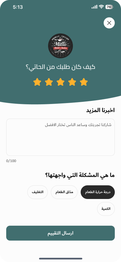 تطبيق Jahez