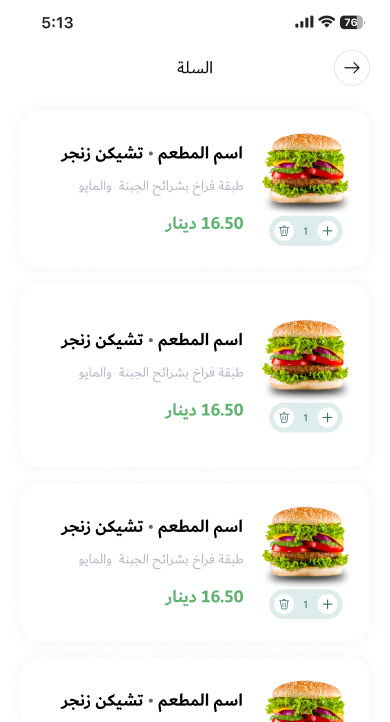 تطبيق Jahez