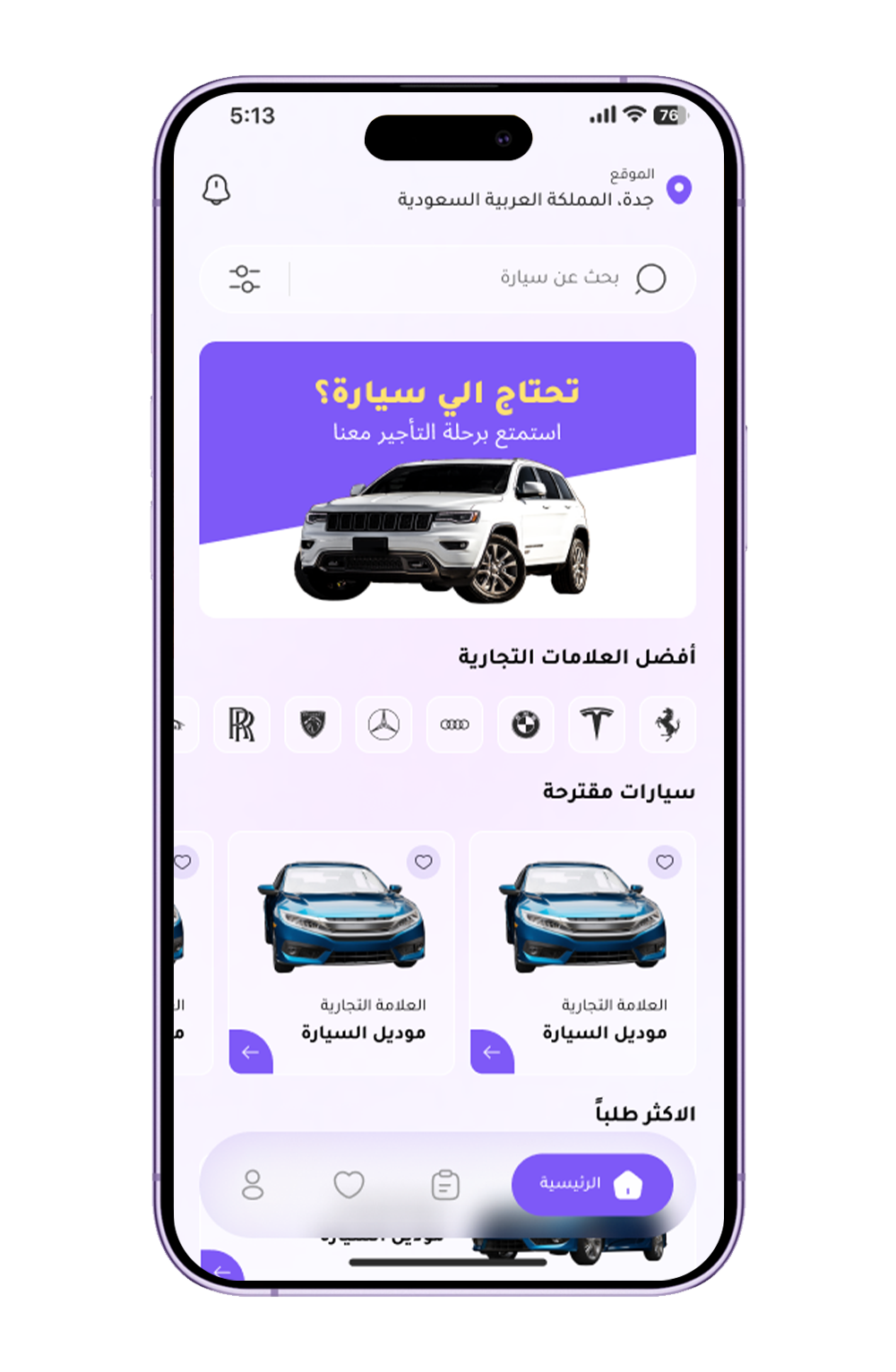 تطبيق Grooma