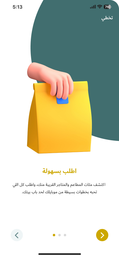 تطبيق Jahez