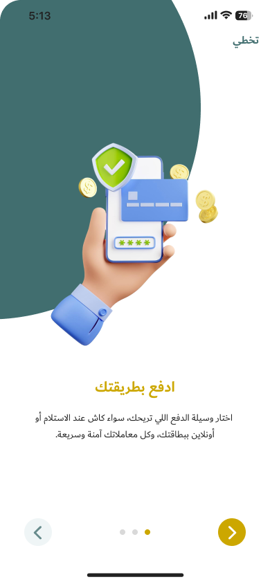 تطبيق Jahez
