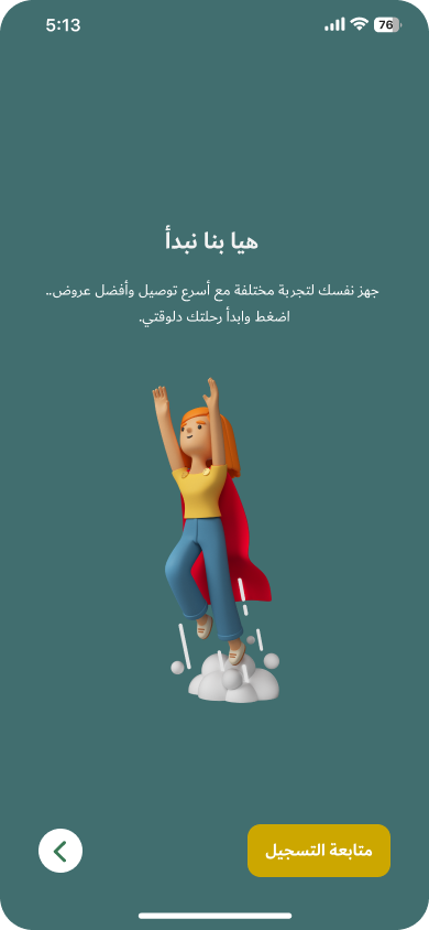 تطبيق Jahez