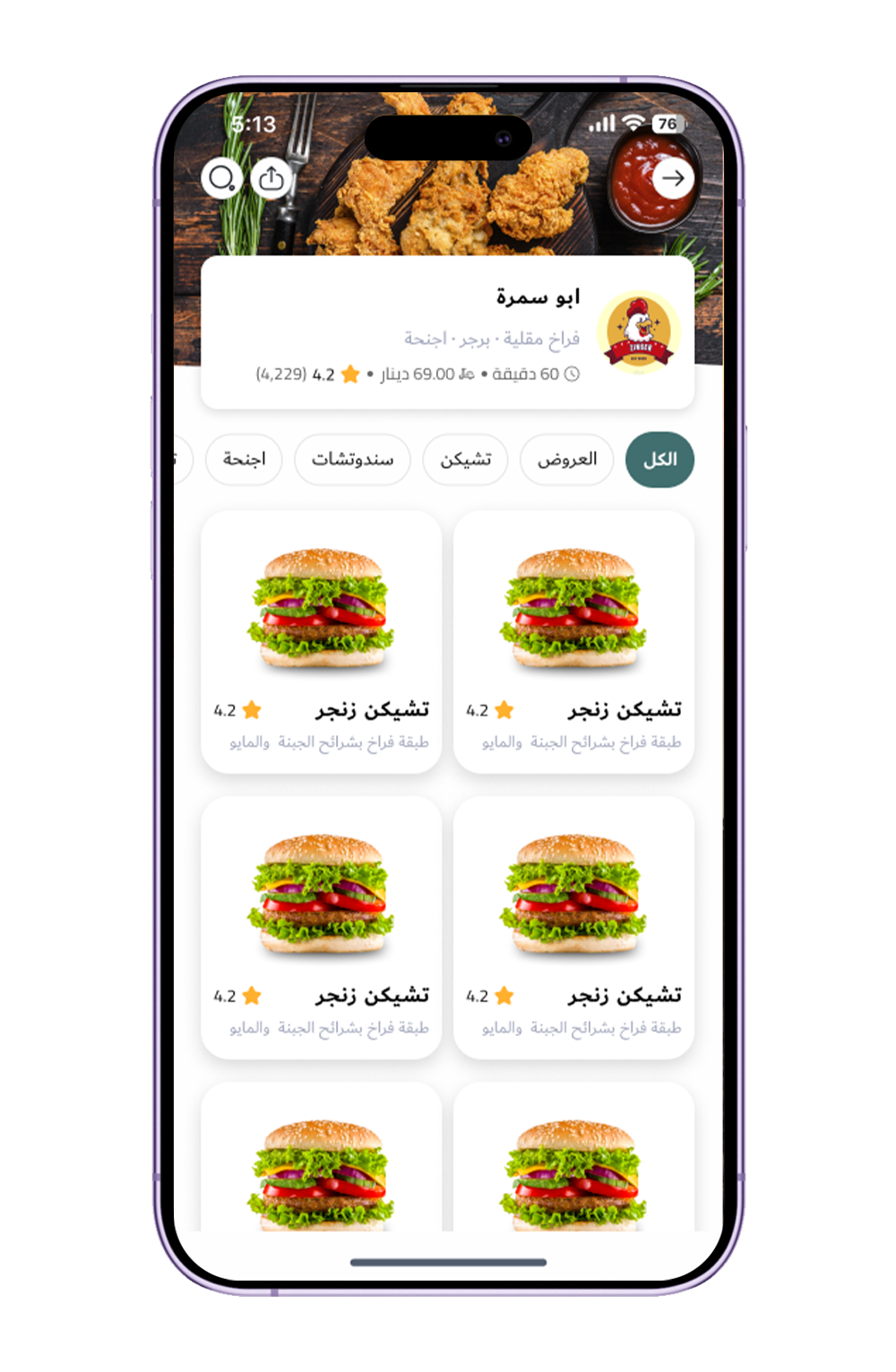 تطبيق Jahez