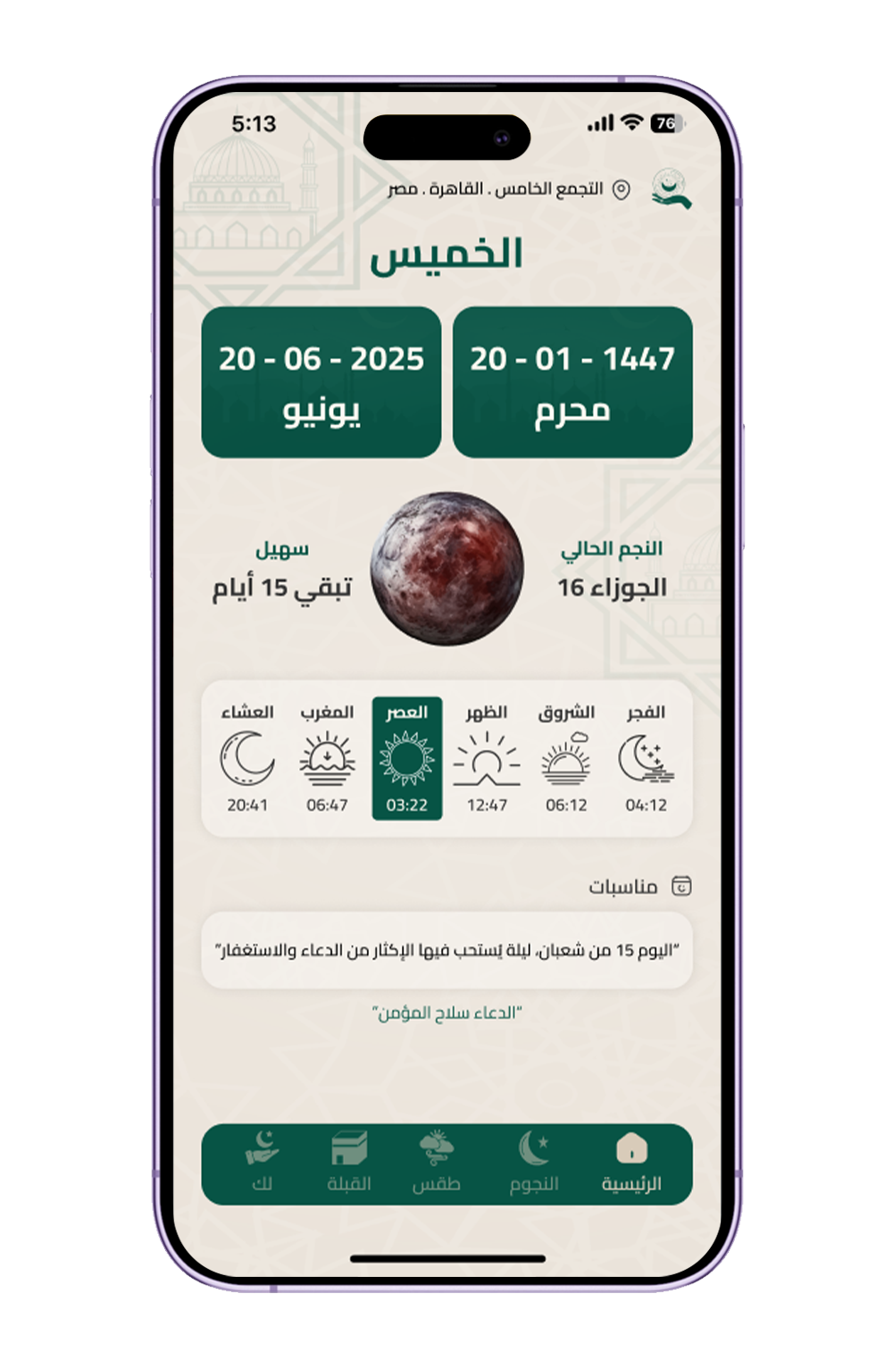 تطبيق Quikqo
