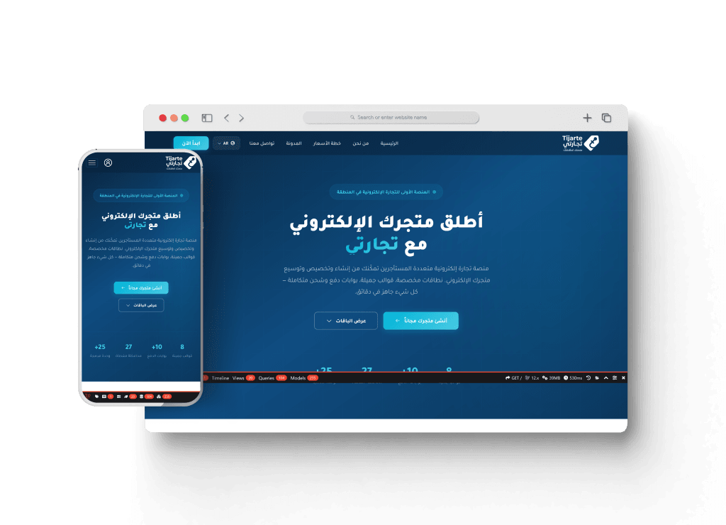 قيمة تك – ما هو أفضل موقع لإنشاء متجر إلكتروني في مصر مع قيمة تك ؟ متجر Tijarte أحد أعمال قيمة تك تعبيرية عن أفضل موقع لإنشاء متجر إلكتروني في مصر