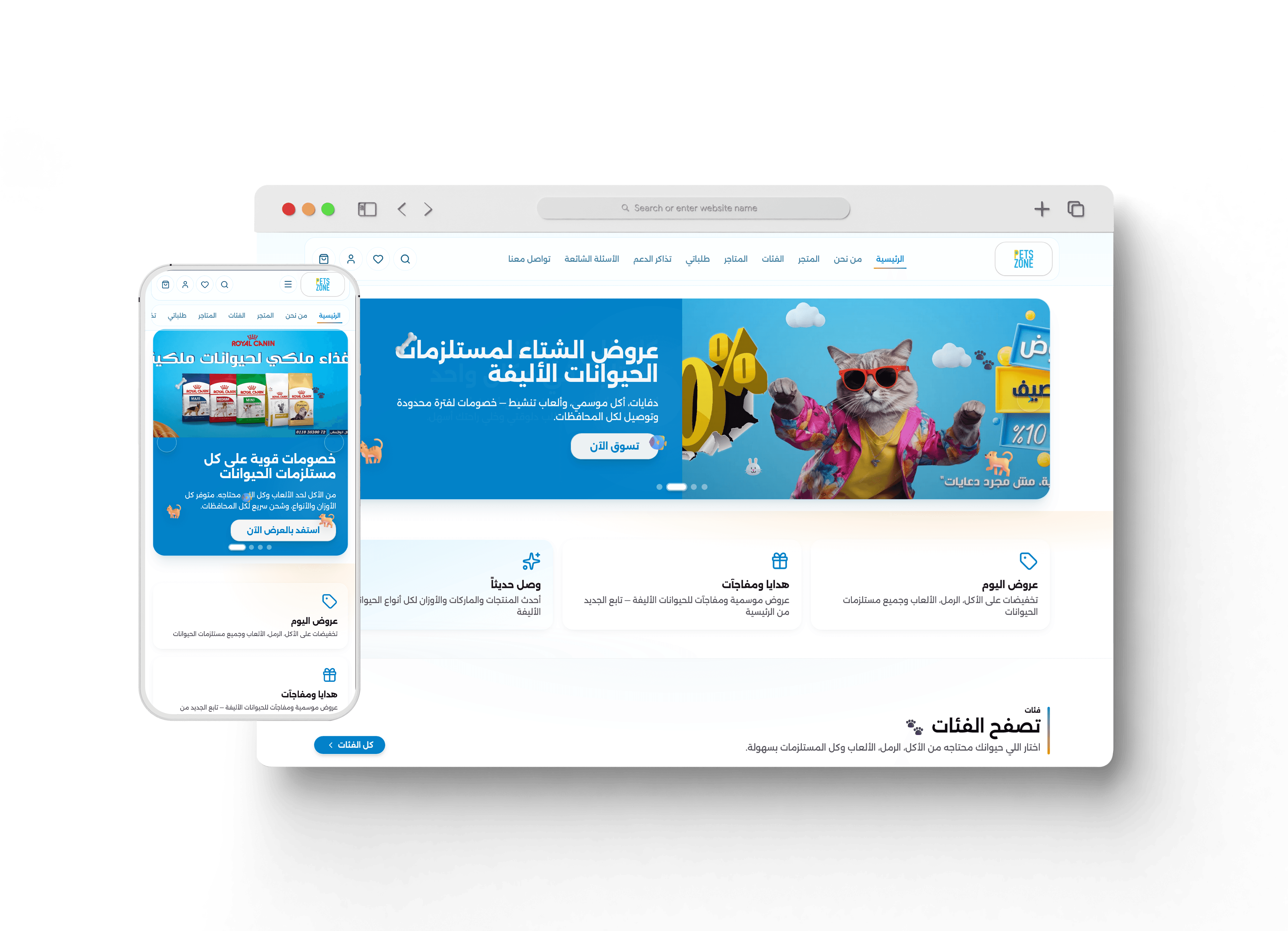 متجر Pets Zone أحد أعمال قيمة تك