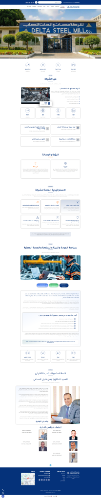 شركة مصانع الدلتا للصلب
