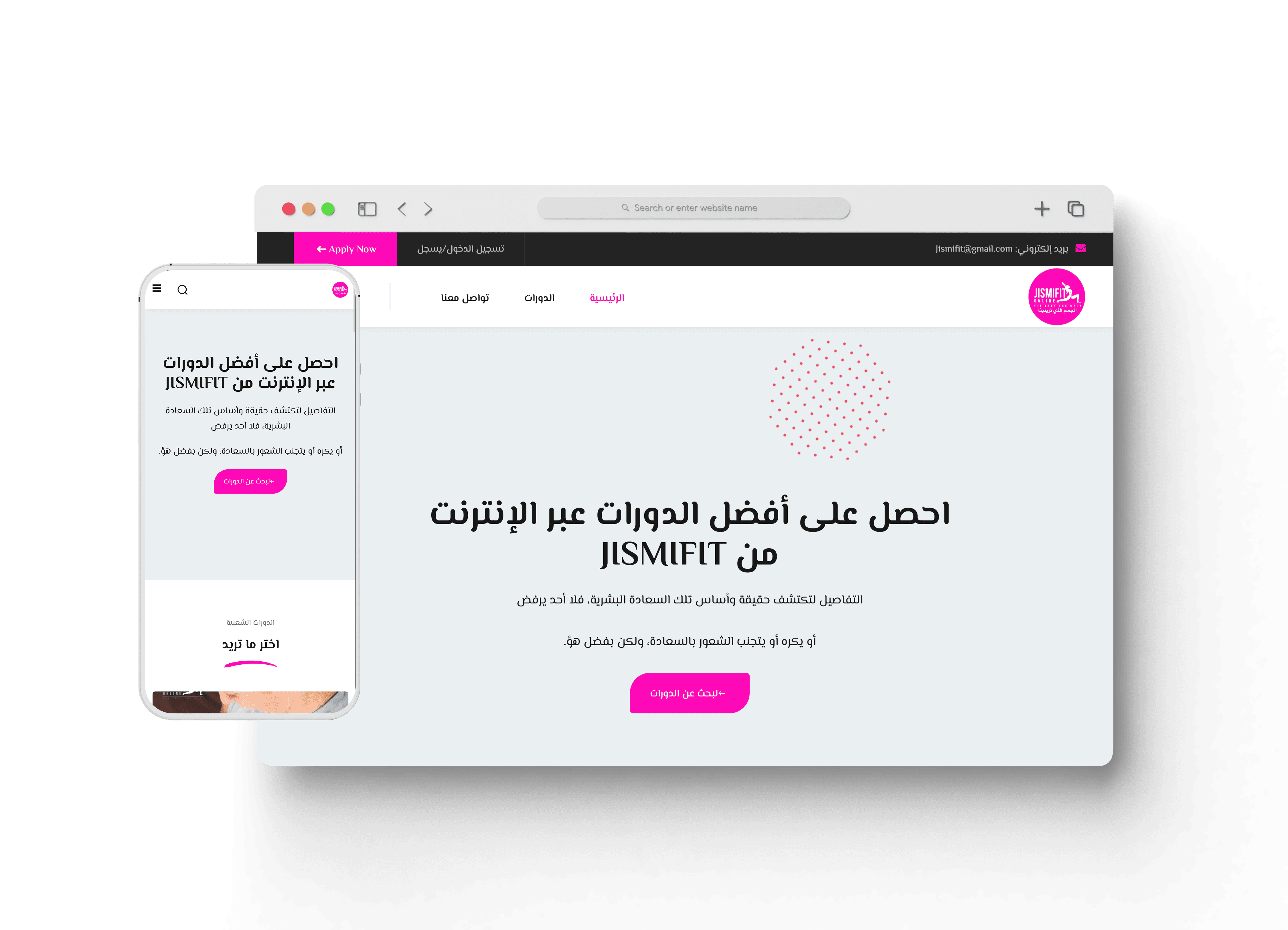 قيمة تك – إليك 7 افكار مواقع الكترونية مربحة تساهم في زيادة مبيعاتك JISMIFIT أحد أعمال قيمة تك، تعبيرية عن افكار مواقع الكترونية مربحة
