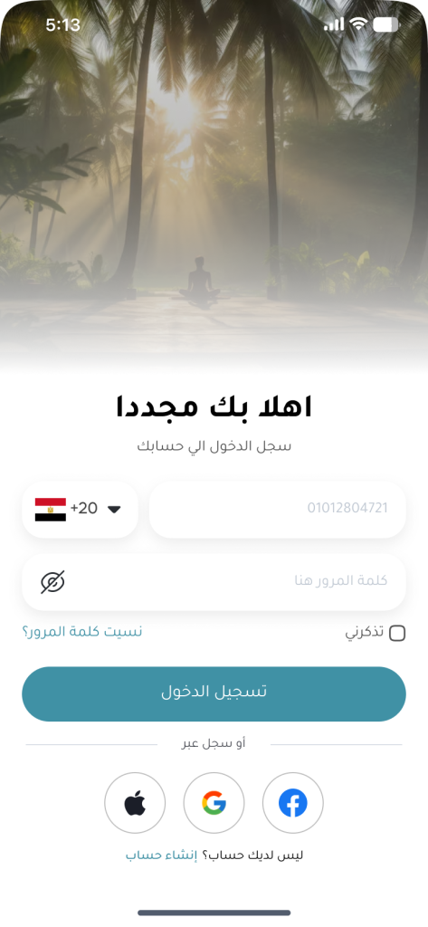 تطبيق Natural Calm