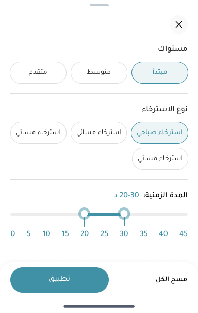 تطبيق Natural Calm