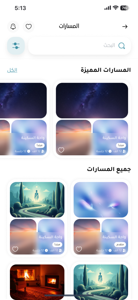 تطبيق Natural Calm