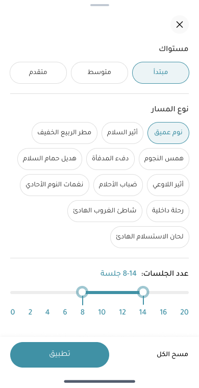 تطبيق Natural Calm