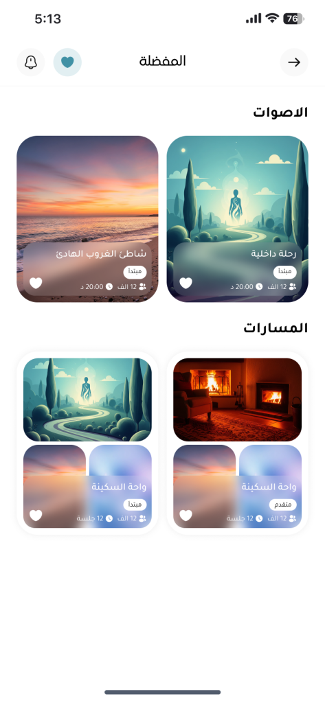 تطبيق Natural Calm