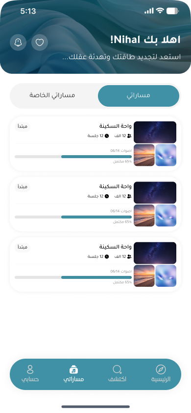 تطبيق Natural Calm