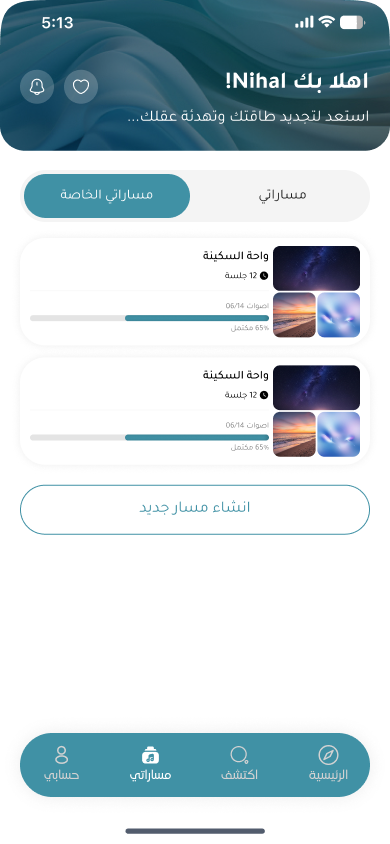 تطبيق Natural Calm