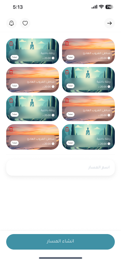تطبيق Natural Calm