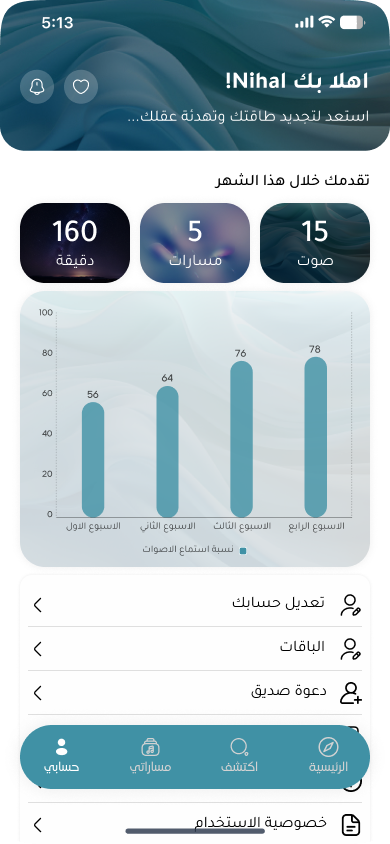 تطبيق Natural Calm