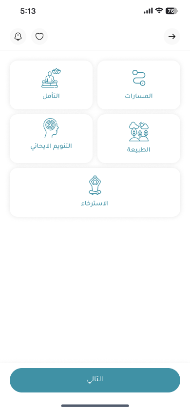 تطبيق Natural Calm