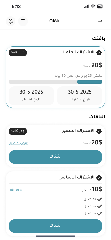 تطبيق Natural Calm