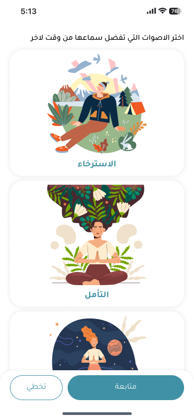 تطبيق Natural Calm