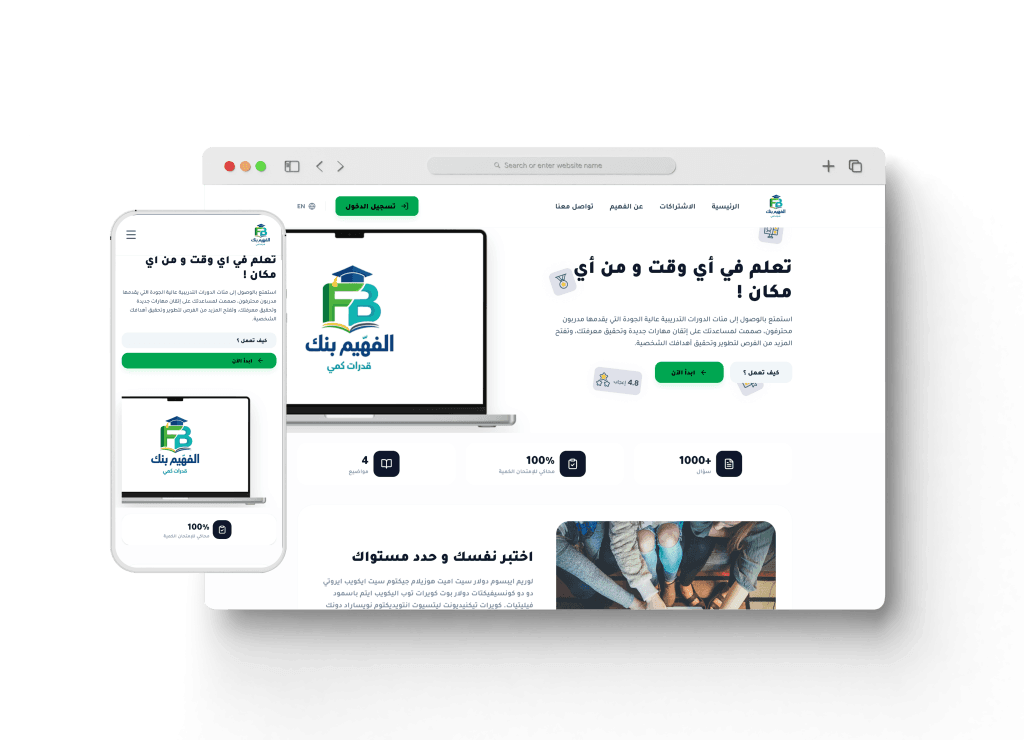 موقع الفهيم أحد أعمال قيمة تك تعبيرية عن تصميم موقع كورسات اونلاين في مصر