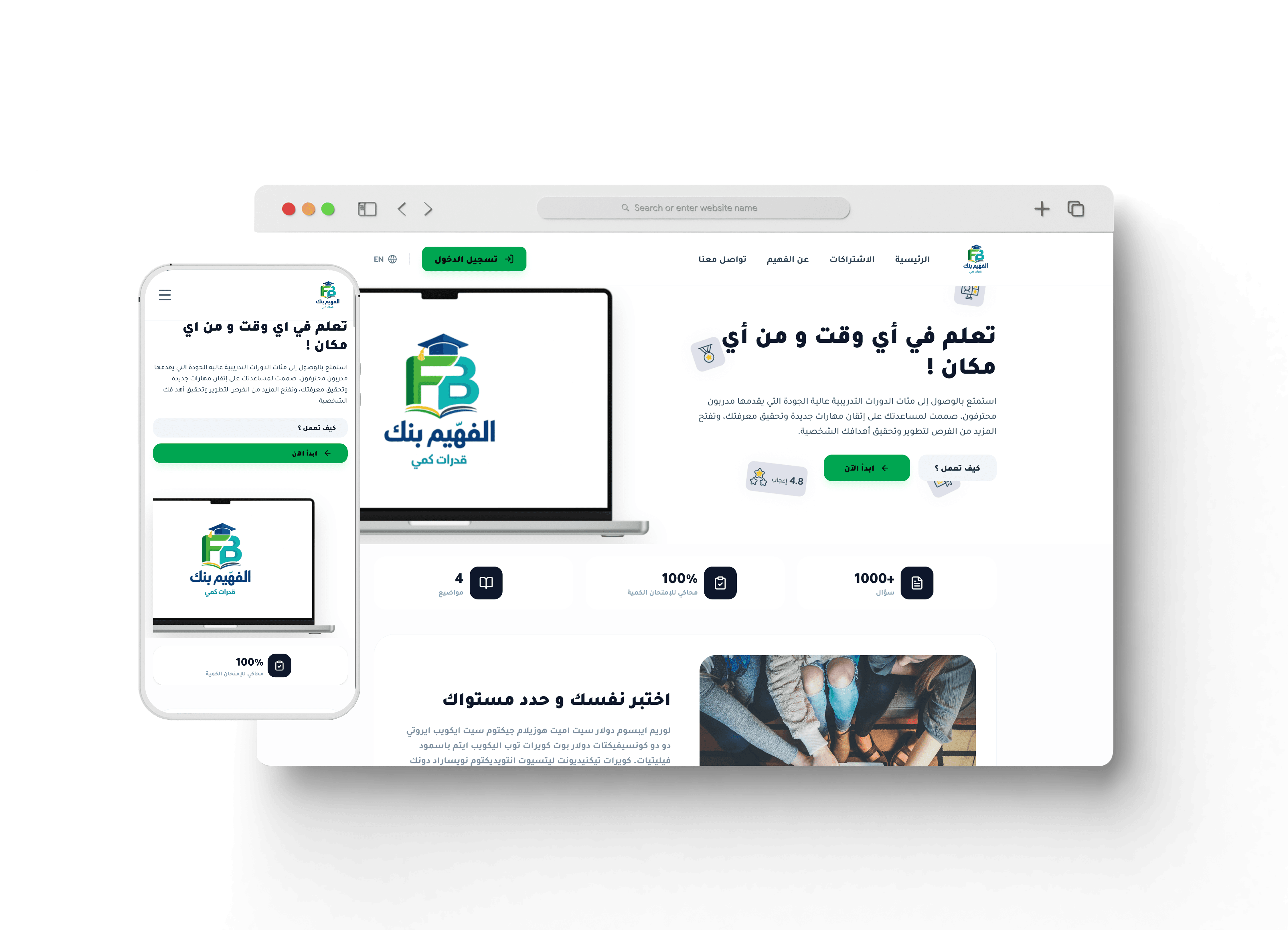 موقع الفهيم أحد أعمال قيمة تك